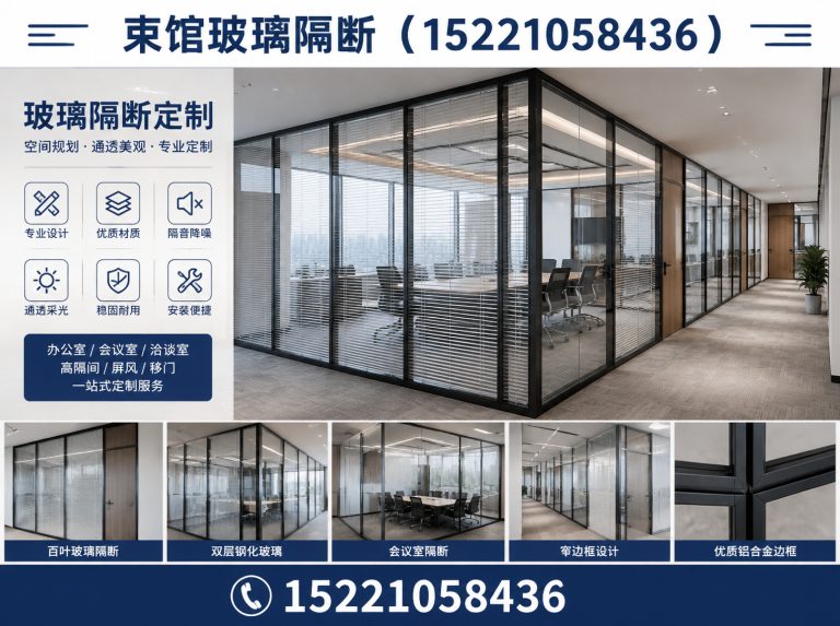 松江区双层玻璃隔断展示图